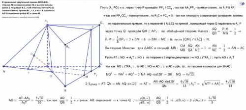 В правильной треугольной призме ABCA₁B₁C₁ сторона AB основания равна 12, а высота призмы равна 2. На