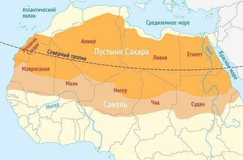 Составьте в тетради описание природных комплексов пустыни Сахара?