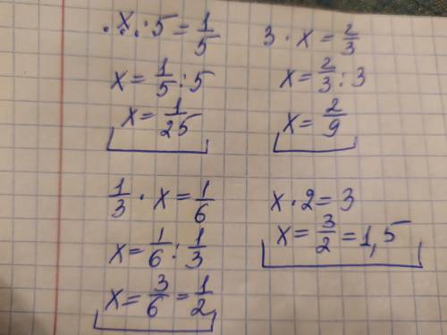 А) ×5=1/5. б)3×=2/3 г)1/3 × =1/6. д)×2=3НУЖНО УЗНАТЬ ЧТО ВСТАВИТЬ В ПРОБЕЛ