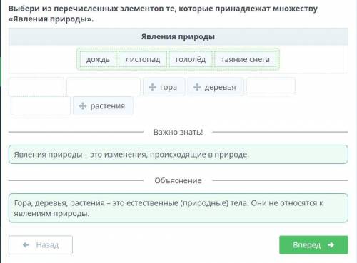 Природа всегда удивляет нас. Сергей Олексяк «Природные явления» іеВыбери из перечисленных элементов