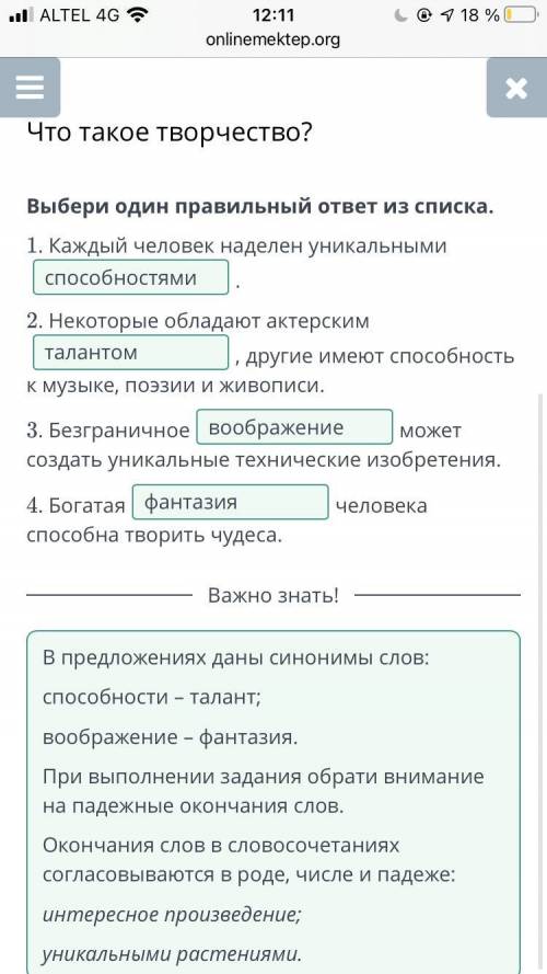 Выбери один правильный ответ из списка. 1. Каждый человек наделен уникальными . 2. Некоторые обладаю