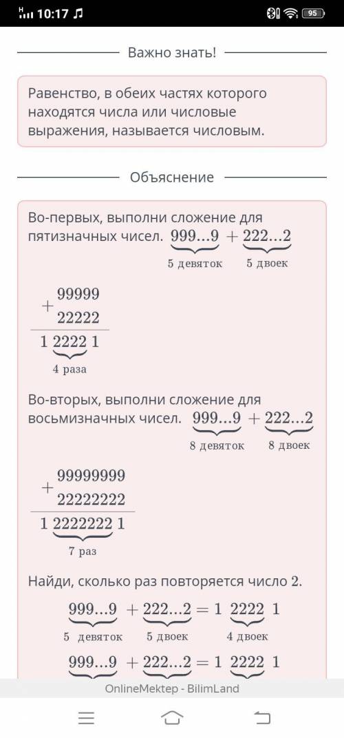 Найди число, чтобы выполнялось верное равенство. 999...9 + 222...2 =?100 девяток100 деоек1 222...219