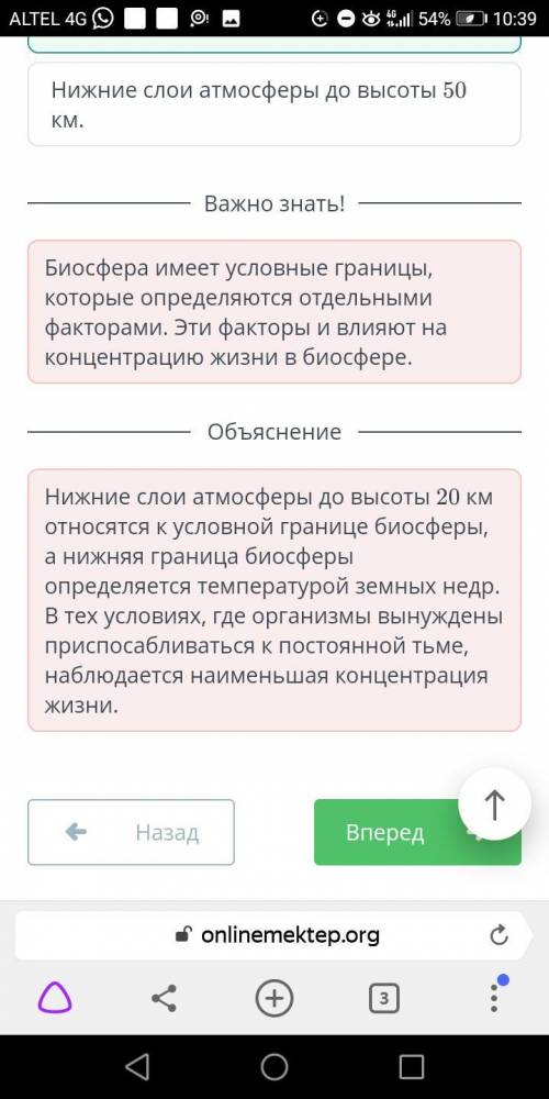 Наименьшая концентрация жизни наблюдается в морских глубинах, где организмы при к постоянной тьме. Н