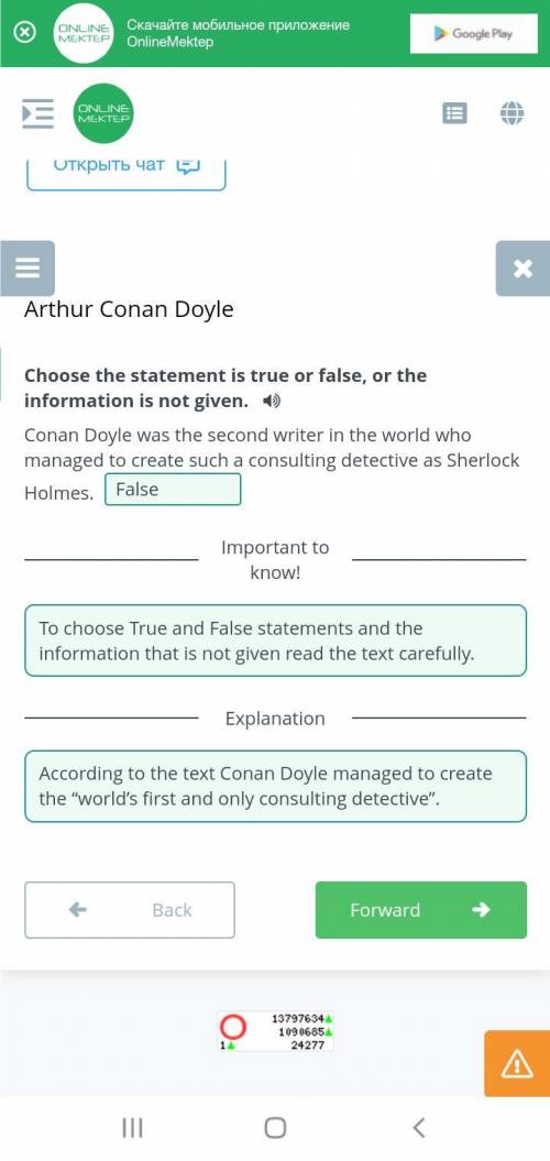 Arthur Conan Doyle Choose the statement is true or false, or the information is not given. 1))Conan