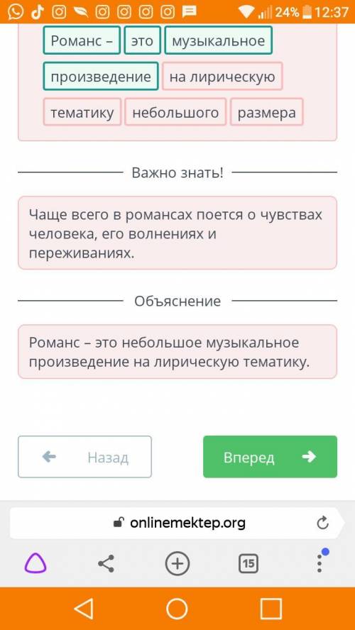 Музыка и поэзия. Урок 1 Составь из предложенных слов определение жанра «романс»Романс -ЭТОразмера не