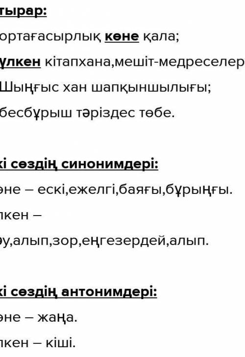 ЖАЗЫЛЫМ 1-тапсырма. «Ассоцио-грамма». Қиял дегенде есіңе не түседі?Диаграмманы толтыр. Жазған сөздер