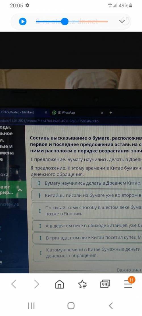 Beeline Kz il sa . 1040порядке, первое и последнеепредложения оставь на своихместах, а предложения м