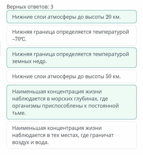 Проанализируй содержание схемы «Границы биосферы» и дополни ее.Границы биосферыENIMУсловные границыф