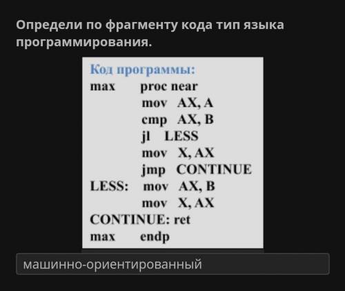 Определите по фрагменту когда тип языка программирования ​