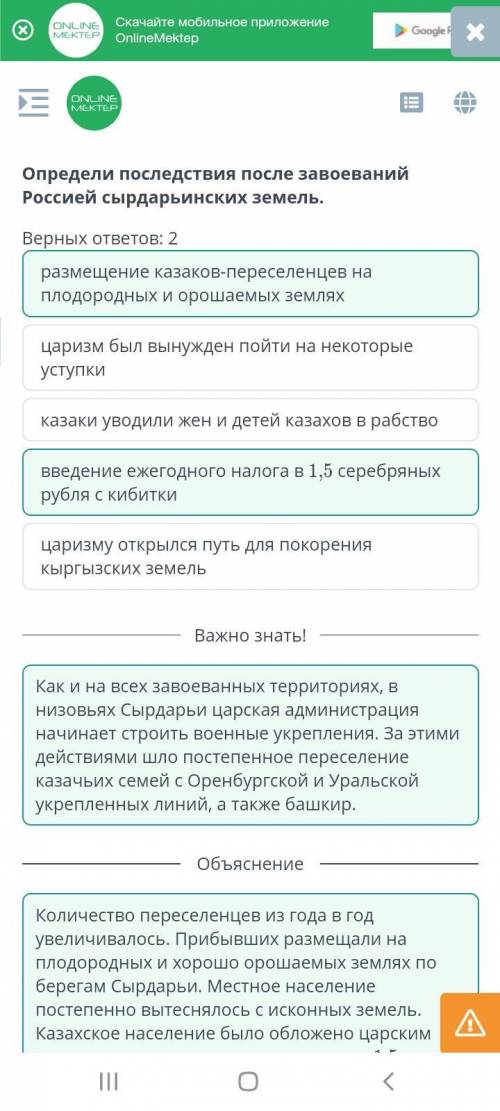 Определи последствия после завоеваний Россией Сырдарьинских земель . Верных ответов : 2 размещение к