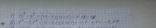 Вычислите с формулы а^2-b^2=(a-b)(a+b) 1) 3) 2)