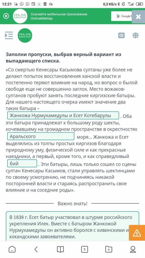 Взаимоотношения казахов со среднеазиатскими государствами в 40-е - в 60-е годы XIX века. Урок 1Запол