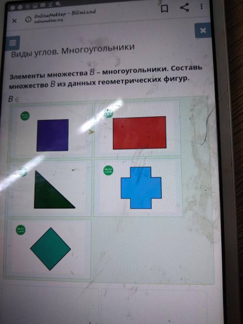 Виды углов. Многоугольники Элементы множества В – многоугольники. Составь множество В из данных геом