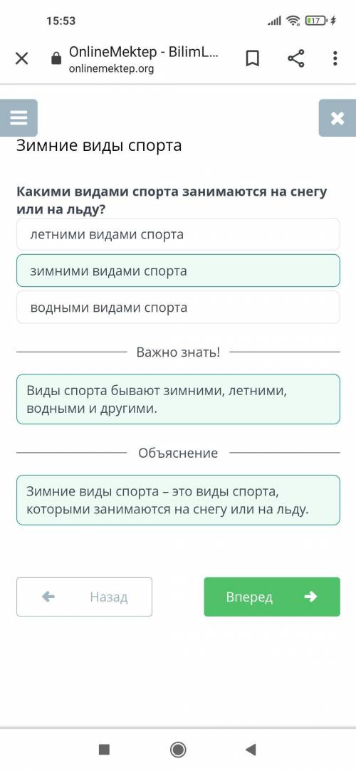 Какими видами спорта занимаются на снегу или на льду? зимними видами спорта у летними видами спорта