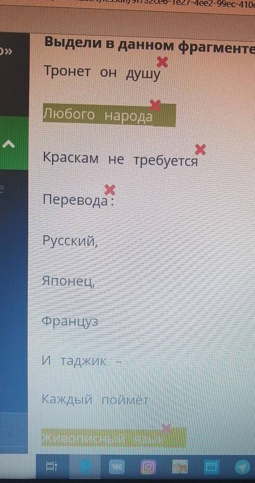 Искусство рядом с нами. Ю. Коринец «Волшебное письмо» Выдели в данном фрагменте олицетворения.Тронет