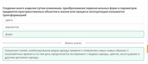 Урок 1 Создание иного изделия путем изменения, преобразования первоначальных форм и параметров предм