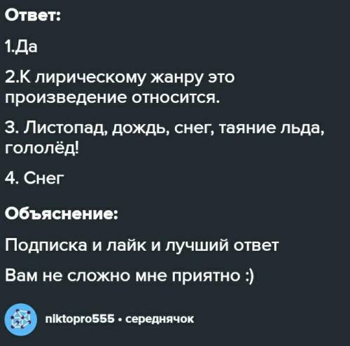 5)ответь на вопросы по содержанию прочитанного. *Совпали ли твои предложения с содержанием текста?*К