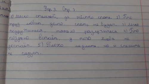 спишите пословицы,вставляя пропущенные буквы в окончаниях глаголов.Объясните выбор гласной.Обозначьт