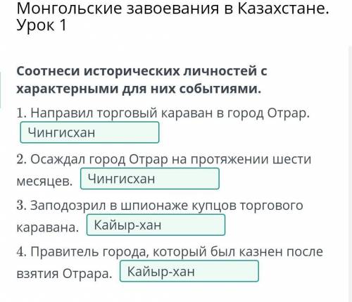 Кто направил торговый караван в город Отрар Кто осаждал город Отрар на протяжении 6 месяцевКто запод