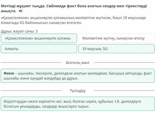 Қазақтелеком акционерлік қоғамның мәліметіне жүгінсек ,биыл 19 маусымда Алматы 5G байланысын сынақта