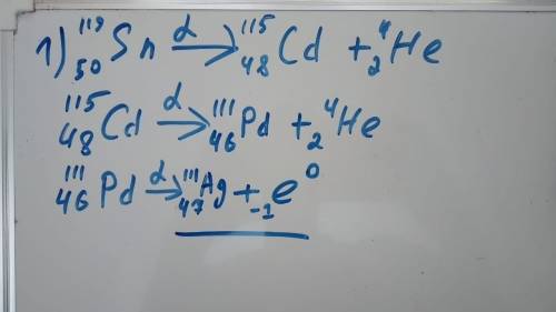 1)Ядро какого элемента образуется после двух α-распадов и одного β-распада 119 Sn 50 (ответ - знак х