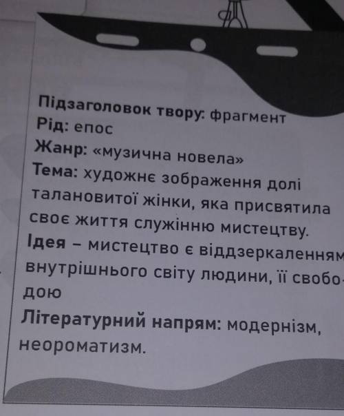 Художній аналіз твору(Тема, ідея, проблематика) «Valse mélancolique»