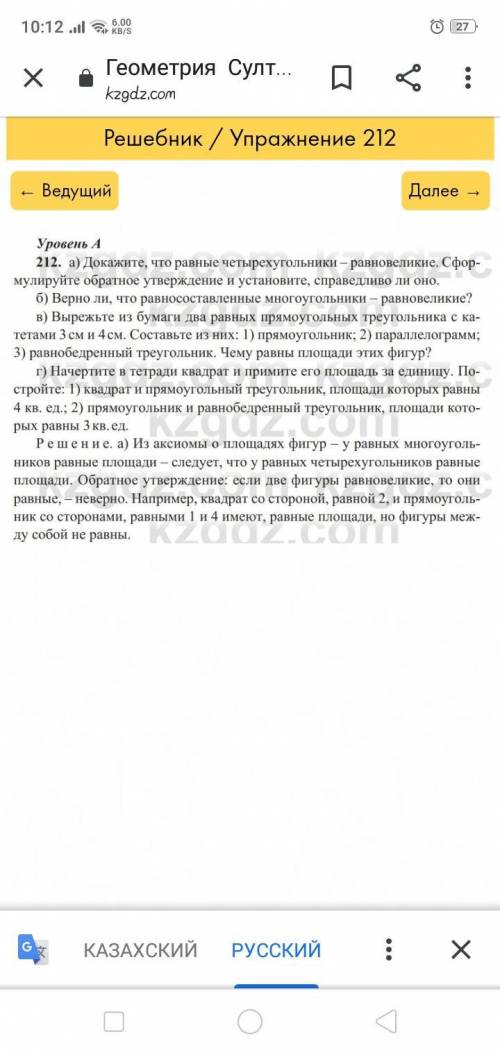 начертите в тетради квадрат и примите его площадь за единицу. Постройте 1) квадрат и прямоугольный т