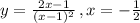 y=\frac{2x-1}{(x-1)^2} \,,x=-\frac{1}{2} \\