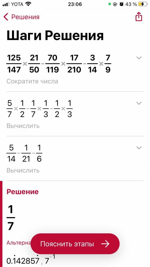 Упражнение 540 1)69/70×7/23-4/25÷4/5+3/5×25/36 2) 120/169×13/60+200/243÷100/81-1/13×10целых