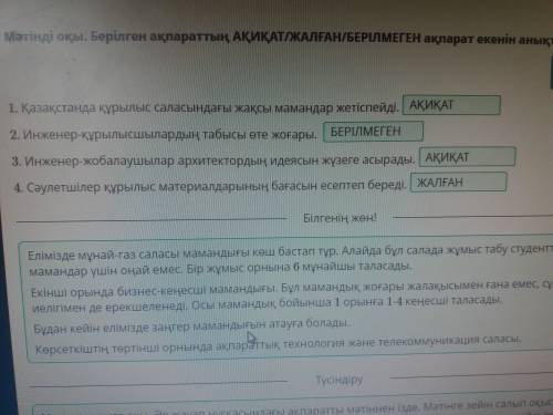 - Қазақстанда құрылыс саласындағы жақсы мамандар жетіспейді. БЕРІЛ 2. Инженер-құрылысшылардың табысы