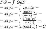 FG - \int\limits \: GdF= \\ = xtgx - \int\limits \: tgxdx = \\ = xtgx -\int\limits \frac{ \sin(x) }{ \cos(x) } dx = \\ = xtgx + \int\limits \frac{d( \cos(x)) }{ \cos(x) } = \\ = xtgx + ln( \cos(x) ) + C