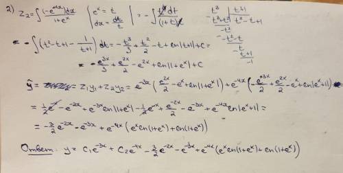 решить дифф. уравнение... ( надо частное решение с системы сделать) y''+7y'+12y=1/(1+e^x)