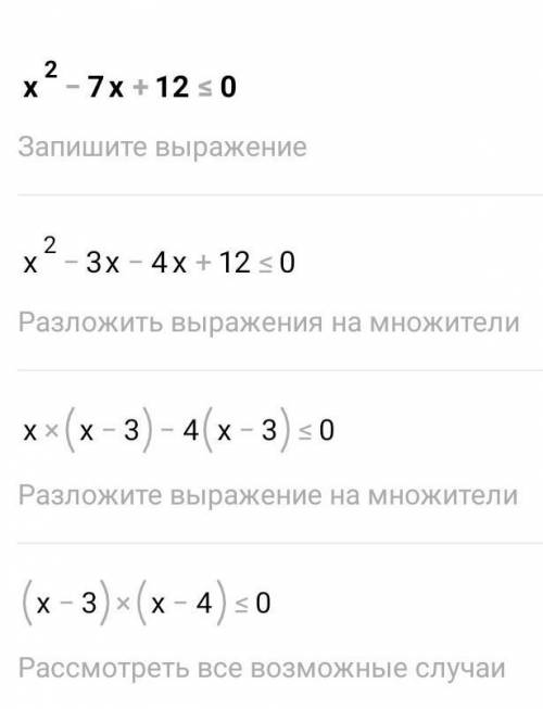 Алгебра номер: 482; Тема.Квадратна ннерівність