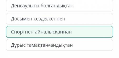 І ел op Амесе елім жақсы. Жаңа ғана сорт клубынан келдім.Мен сенің тартпен айналысатынын білмеппеч.-