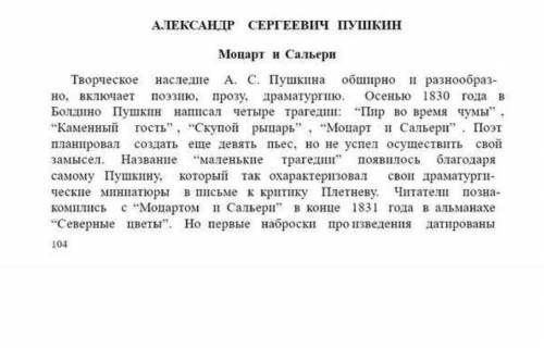 Задание 129 Прочитайте аналитическую статью. Составьте цитатный план статьи. Прочитайте в хрестомати