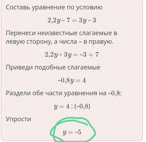 Равносильные уравнения. Линейное уравнение с одной переменной. Решение линейных уравнений с одной пе