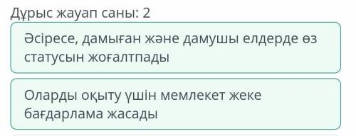 Жедел өткен шақ етістігі бар сөйлемді тап. Дұрыс жауап саны: 2 Жоғары білікті оқытушылар әрқашан қоғ