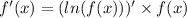 f'(x) = ( ln(f(x)) )' \times f(x)