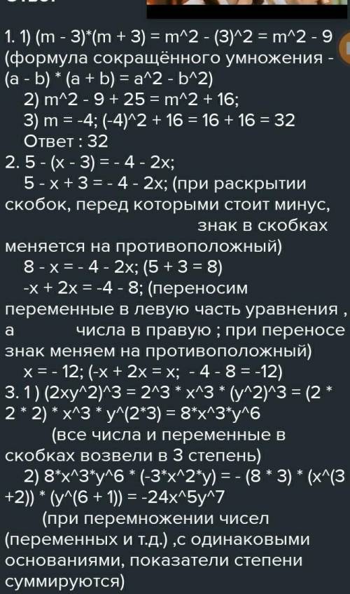 2. Упростите выражение: 2(3х2-5x+1)-3(2x? -4х+3) и вычислите егозначение при х=-2.​