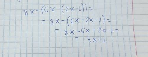 Преобразуйте выражение 8x - (6x - (2x - 1)). *• 4x - 1• 12x + 1• 1- 1​