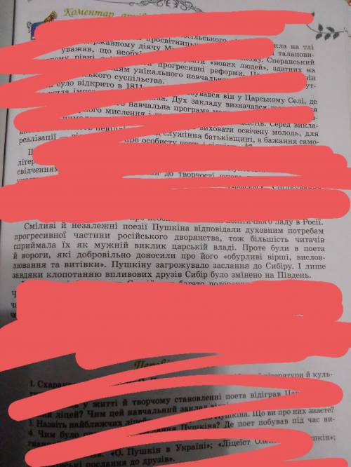 Чим було спричинене заслання Пушкіна ?