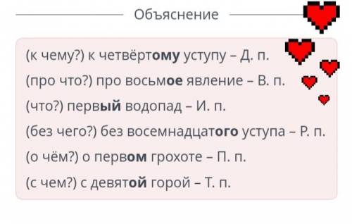 Вставь пропущенные окончания числительных и определи падеж (соотнеси). К четвёртуступу про восьмявле