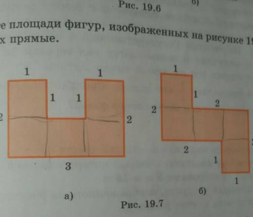 Найдите площади фигур изображённых на рисунке , все углы которых прямые.​