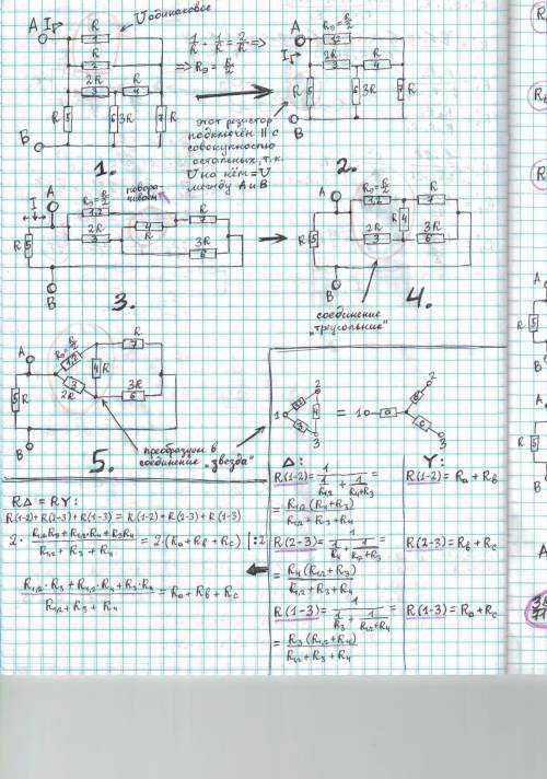 Построить эквивалентную схему и рассчитать сопротивление цепи