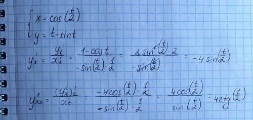 Сделать производную первого и второго порядка в задании указано сделать производную из двух этих зна