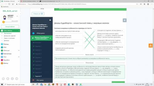 Onlinevek onlinemektep.org Димаш Кудайберген - казахстанский певец с мировым именем Соотнеси жанровы