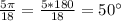 \frac{5\pi }{18} =\frac{5*180}{18} =50а