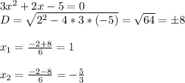 3x^2+2x-5=0\\D=\sqrt{2^2-4*3*(-5)} =\sqrt{64} =б8\\\\x_1=\frac{-2+8}{6}=1 \\\\x_2=\frac{-2-8}{6} =-\frac{5}{3}