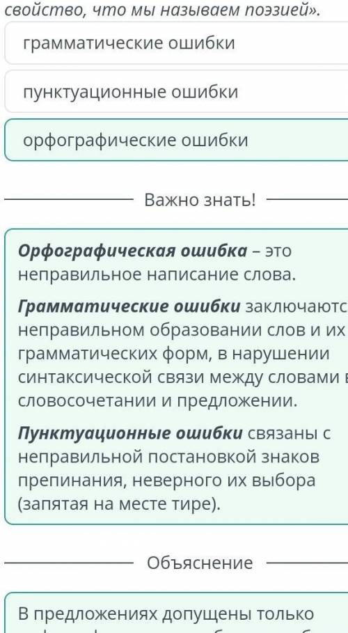 Прочитай высказывание русского писателя Константина Паустовского. Определи, ошибки какого вида допущ