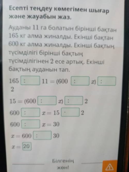 тут нужно вставить плюс , минус , умножить, и деление ​4 класс